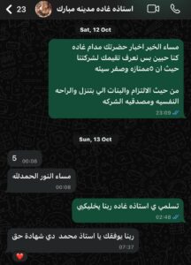 ممرضات الرعاية المنزلية