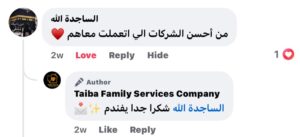 مكتب تمريض منزلي 