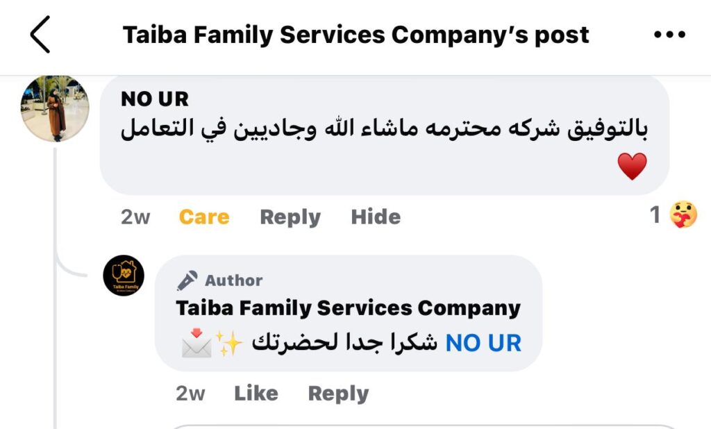 رعاية كبار السن بعد الخروج من العناية المركزة 